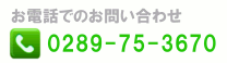 お問い合わせ